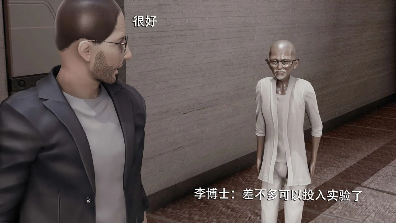 [3D]魔导世界-第08話 - 图片 14