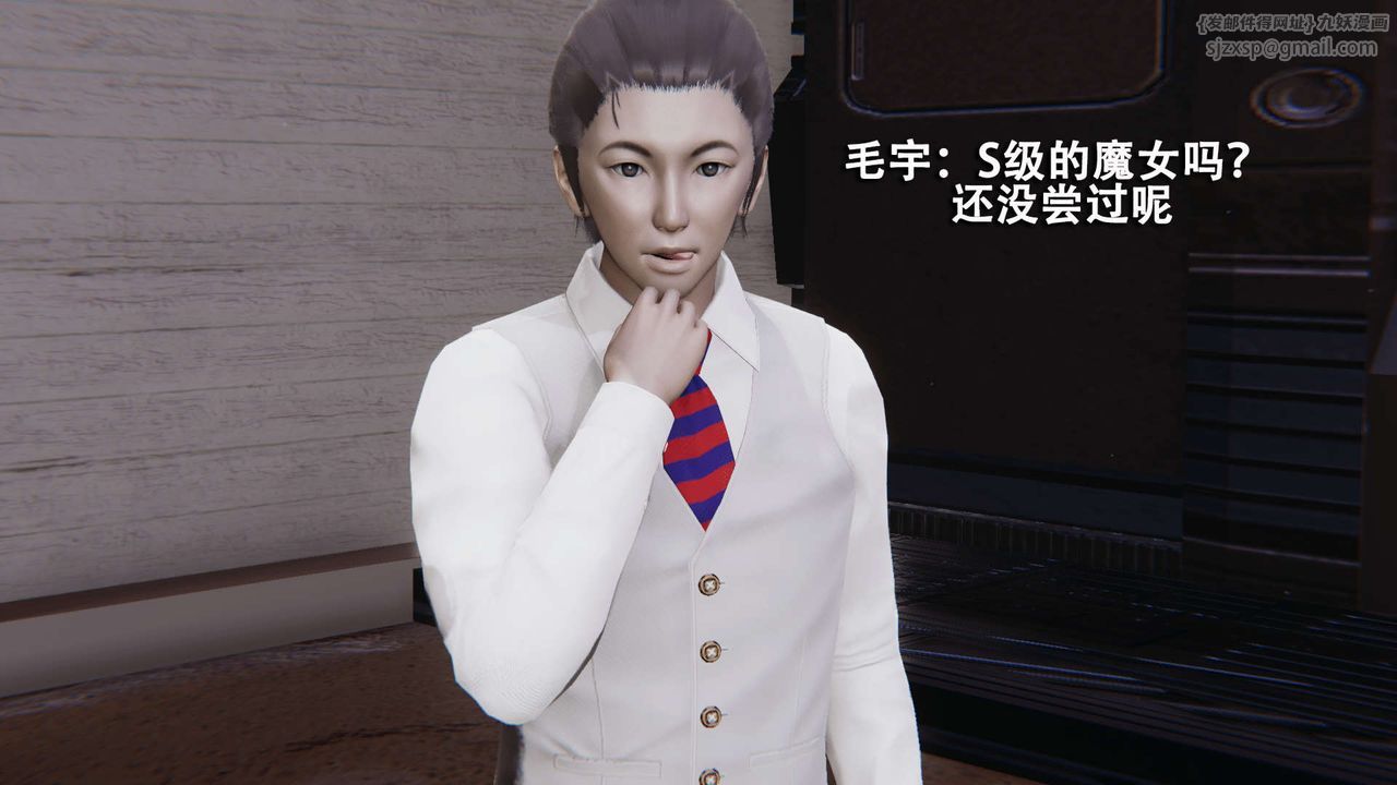 [3D]魔导世界第08話