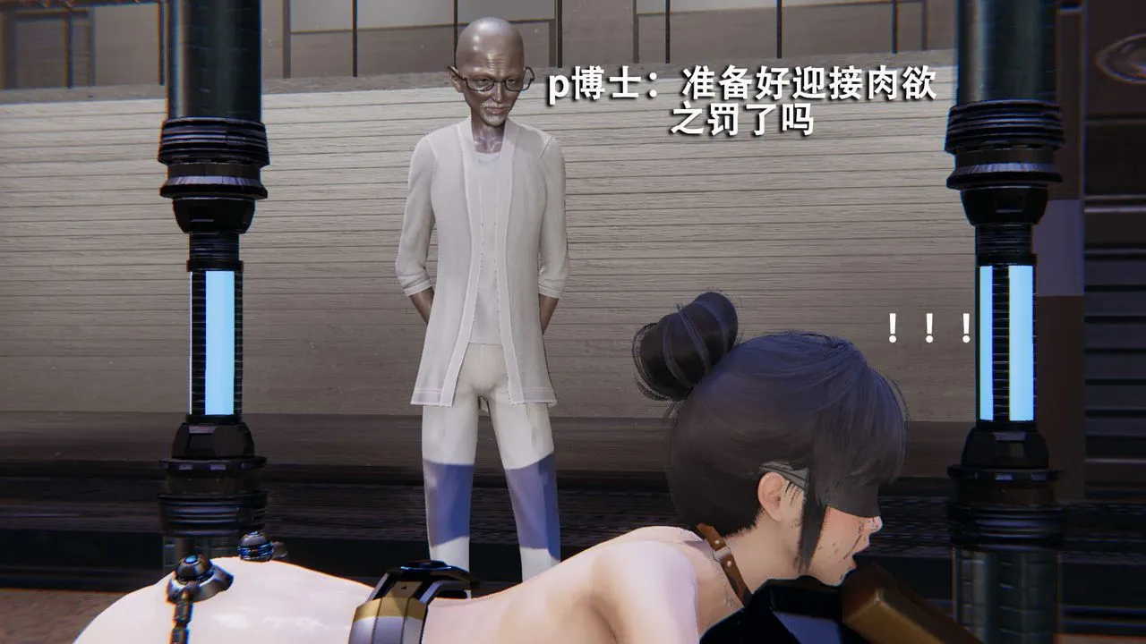 [3D]魔导世界-第08話 - 图片 26