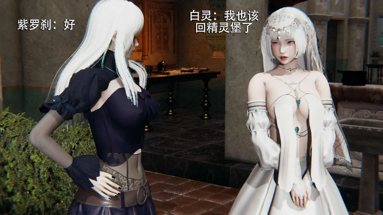 [3D]魔导世界-第08話 - 图片 34
