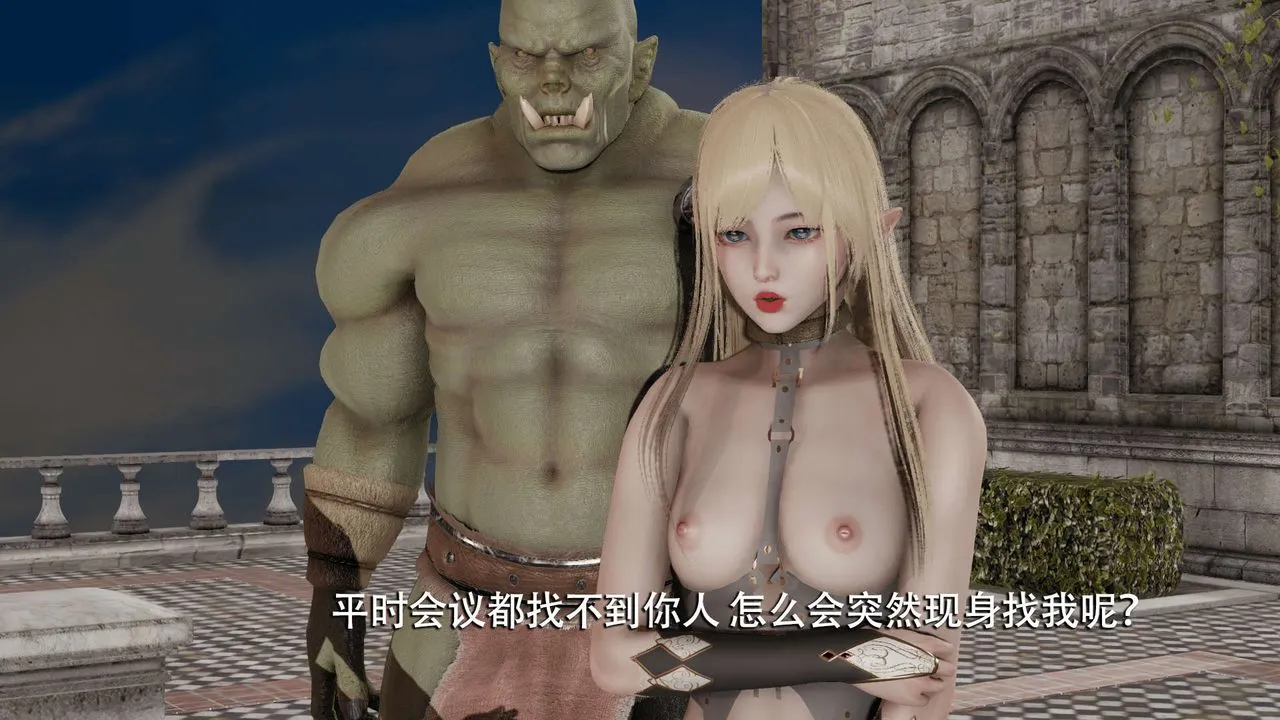 [3D]魔导世界-第08話 - 图片 42