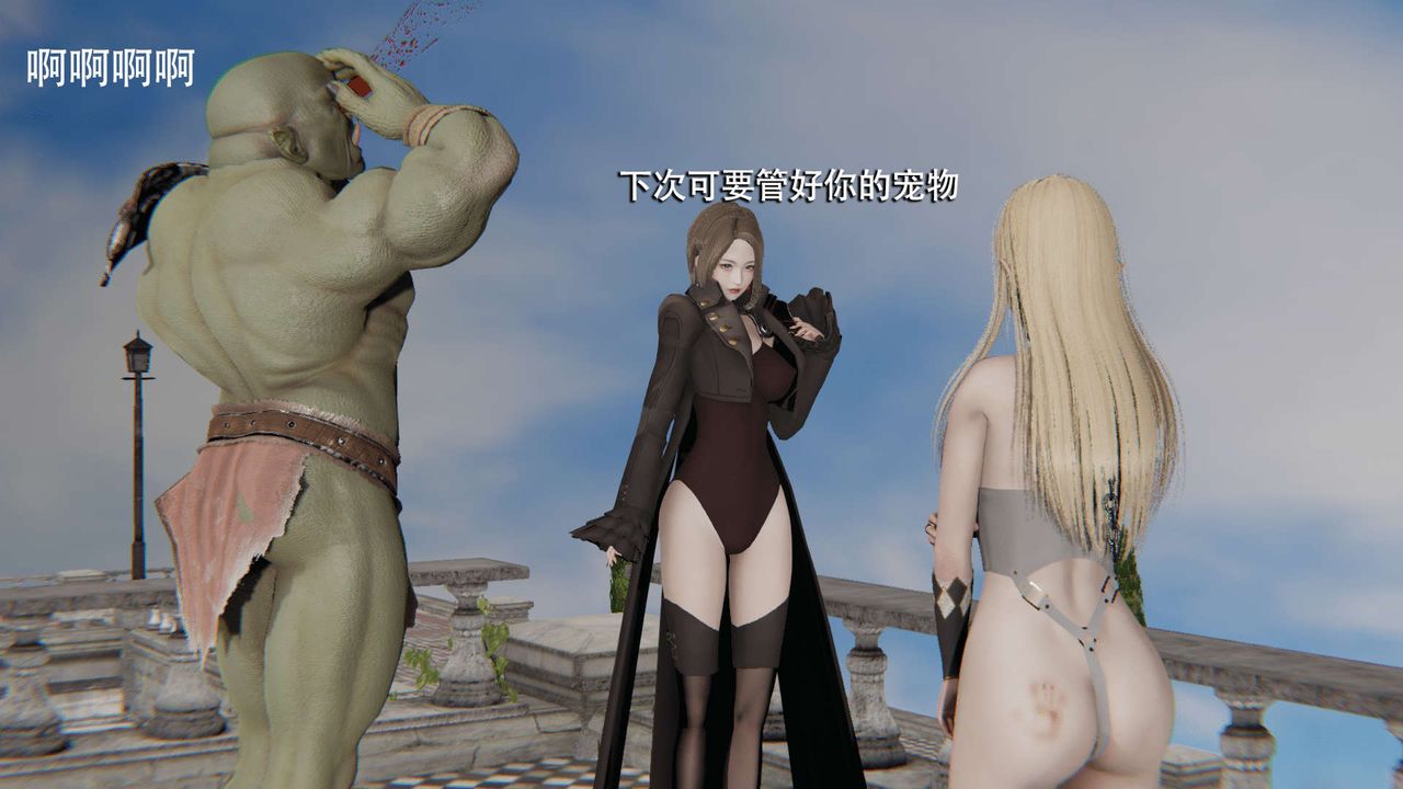 [3D]魔导世界第08話