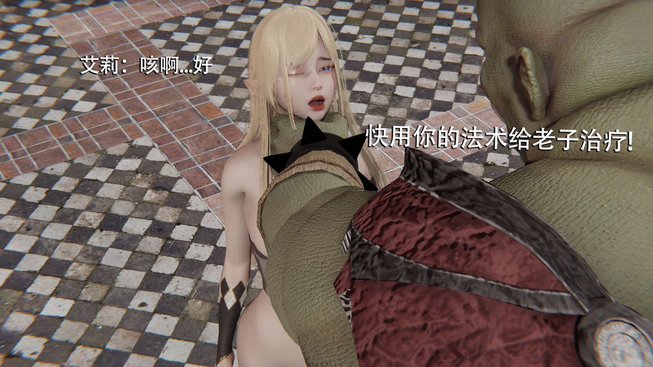 [3D]魔导世界第08話