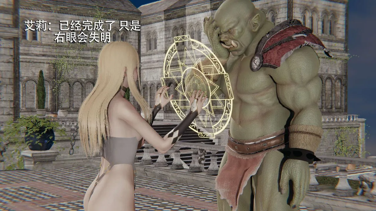 [3D]魔导世界-第08話 - 图片 71