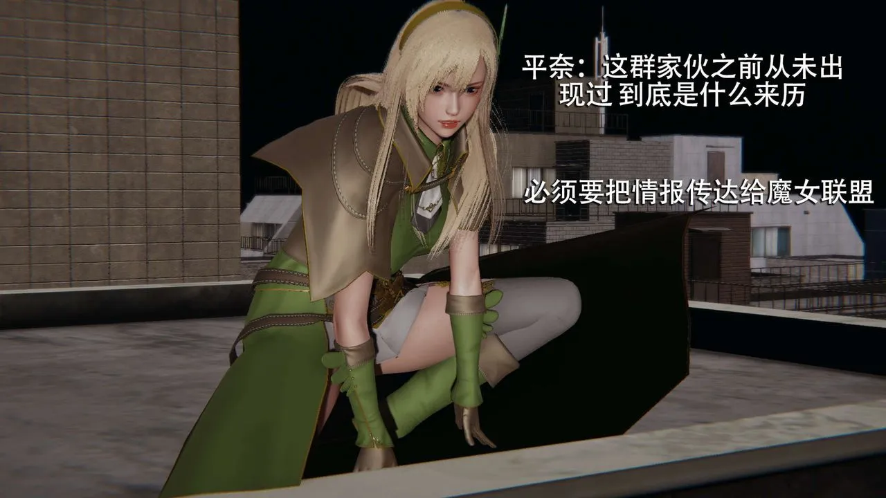 [3D]魔导世界-第08話 - 图片 98