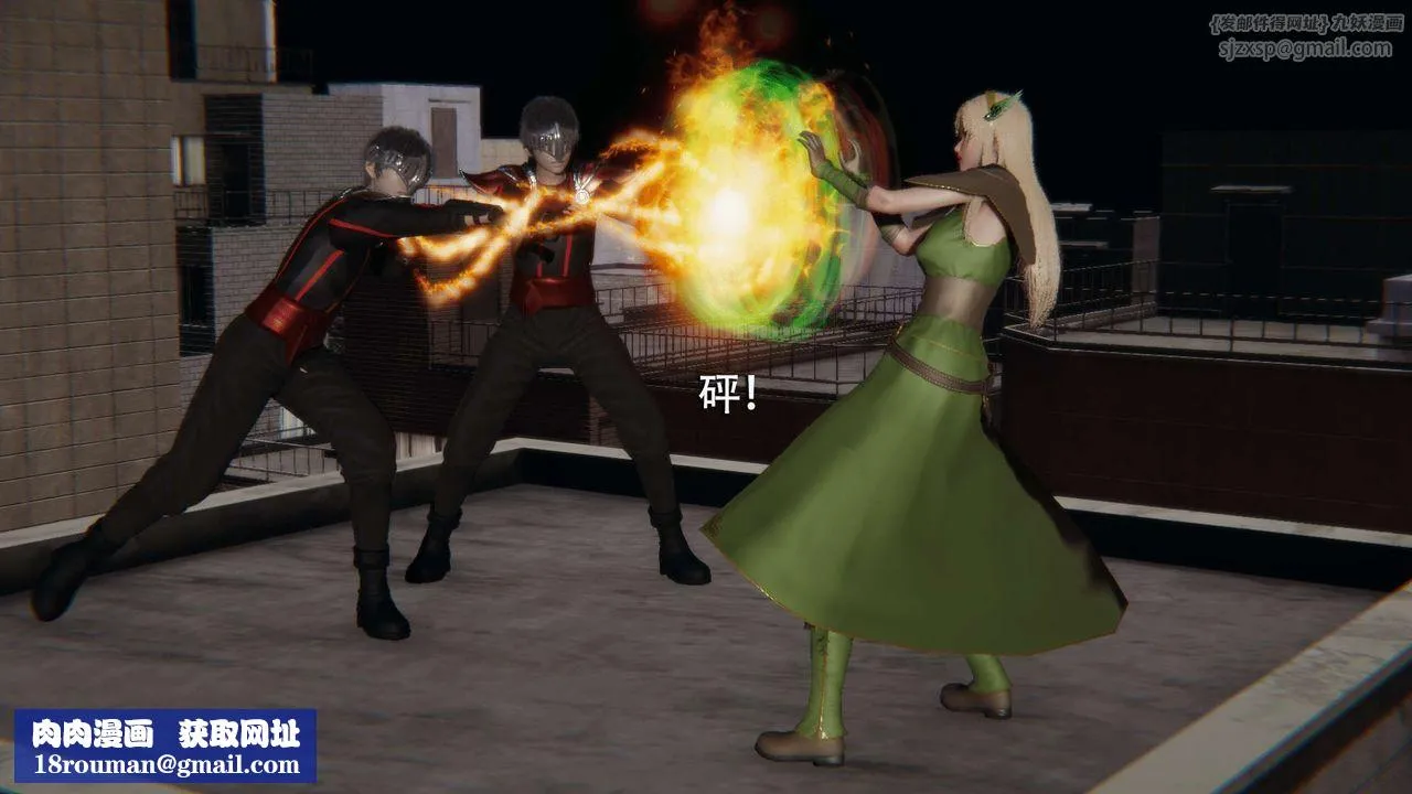 [3D]魔导世界-第08話 - 图片 100