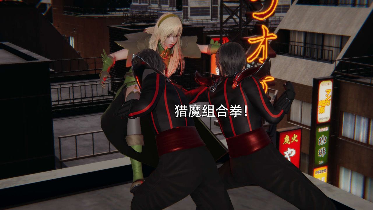 [3D]魔导世界第08話