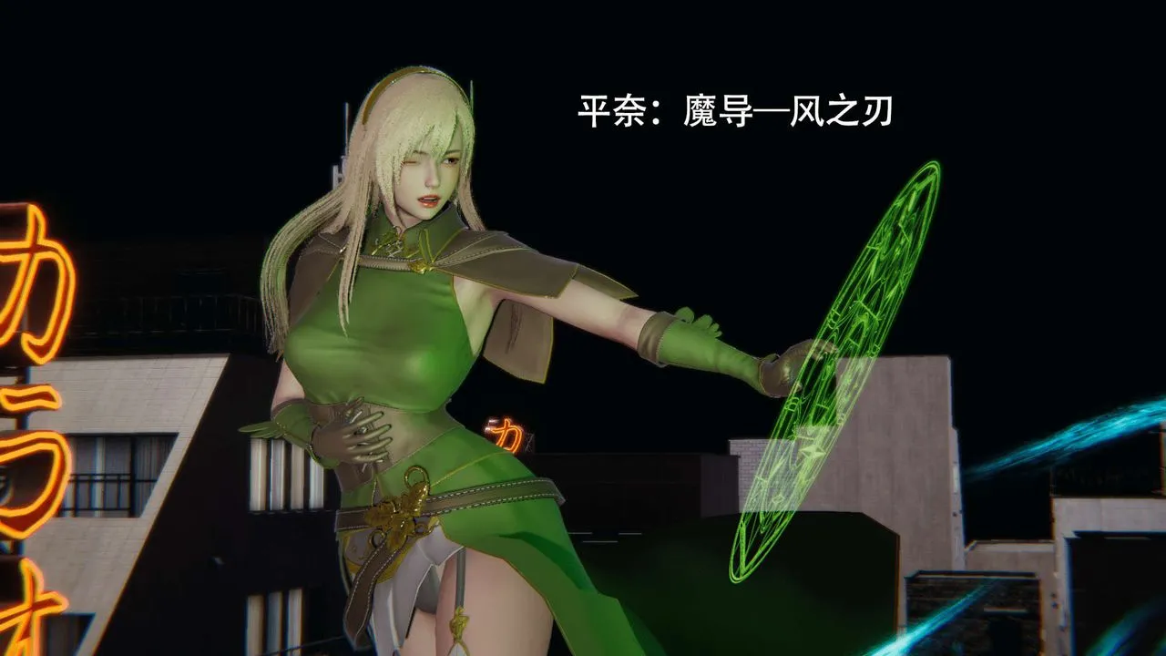 [3D]魔导世界-第08話 - 图片 107