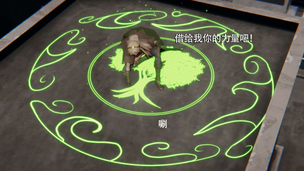 [3D]魔导世界第08話