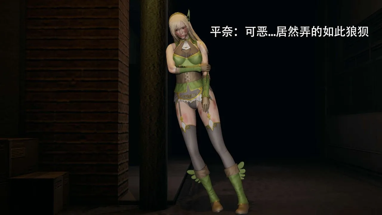 [3D]魔导世界-第08話 - 图片 134
