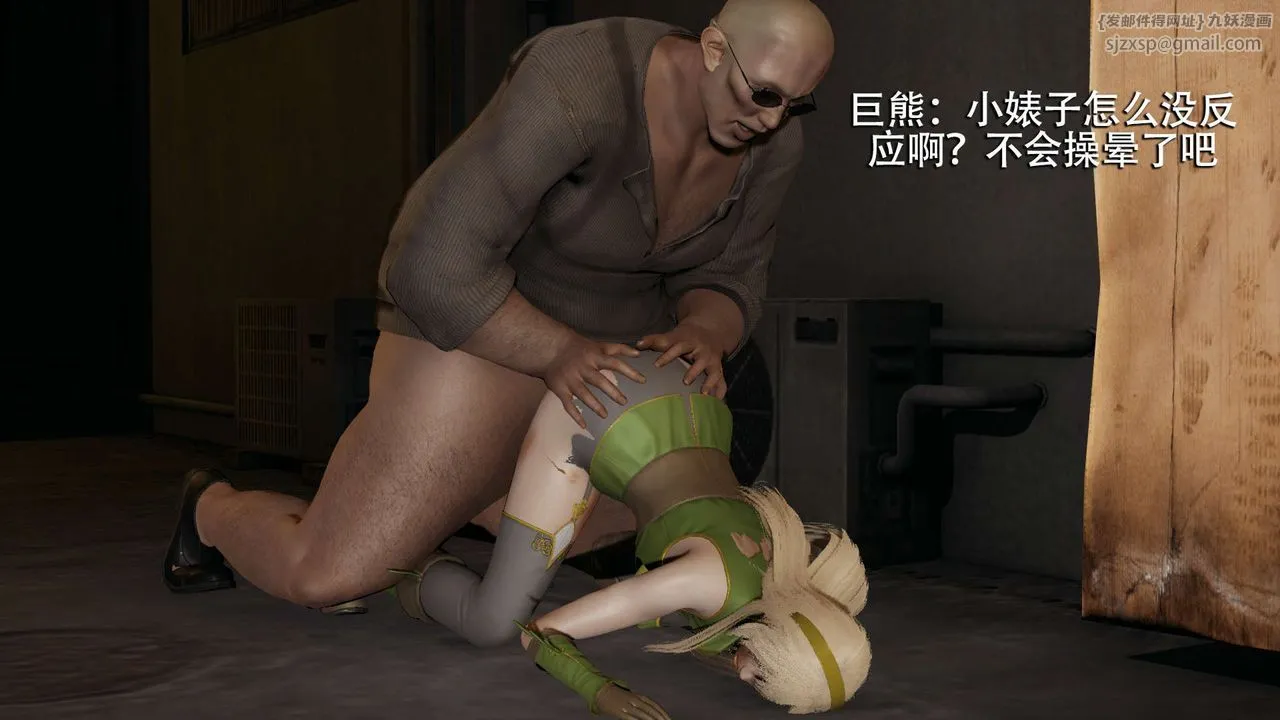 [3D]魔导世界-第08話 - 图片 155