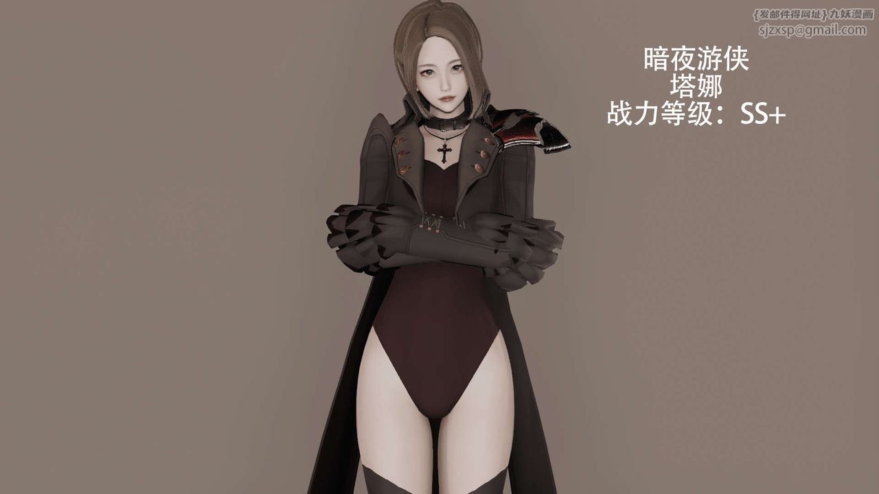 [3D]魔導世界第08話