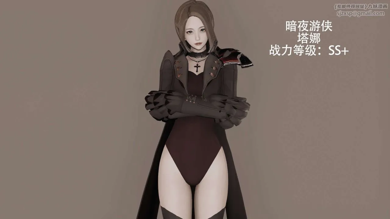 [3D]魔導世界第08話