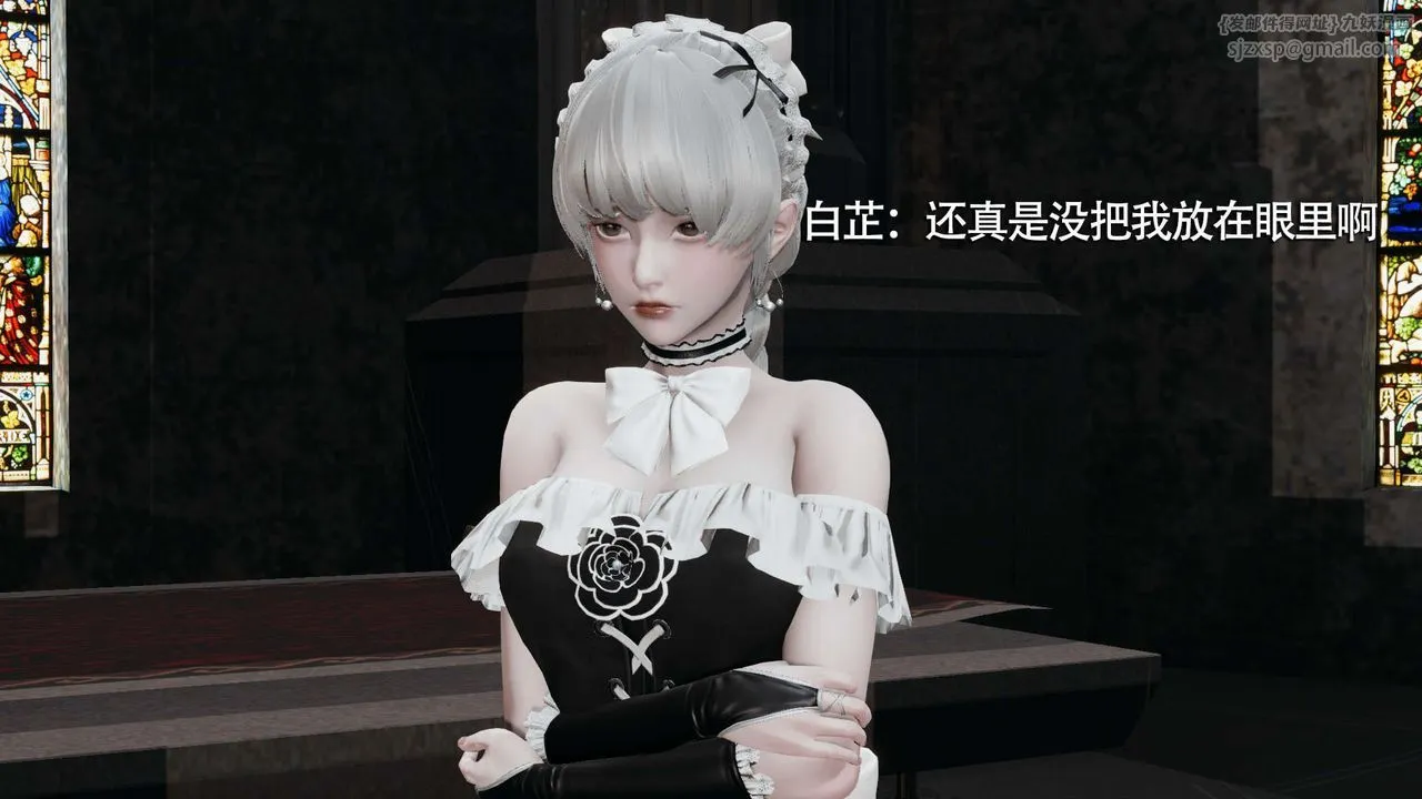 [3D]魔导世界-第09話 - 图片 20