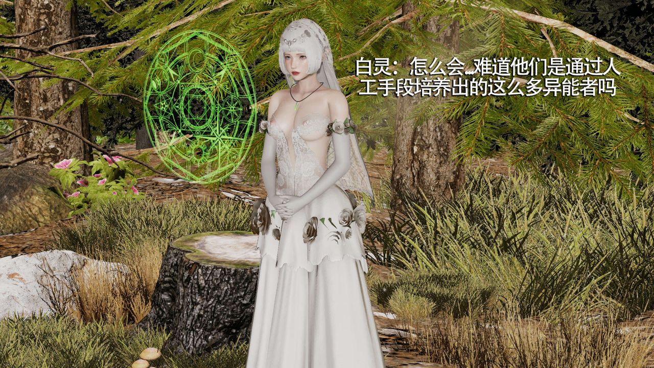 [3D]魔导世界第09話