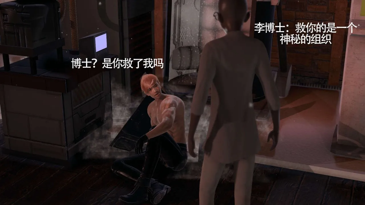 [3D]魔导世界-第09話 - 图片 70