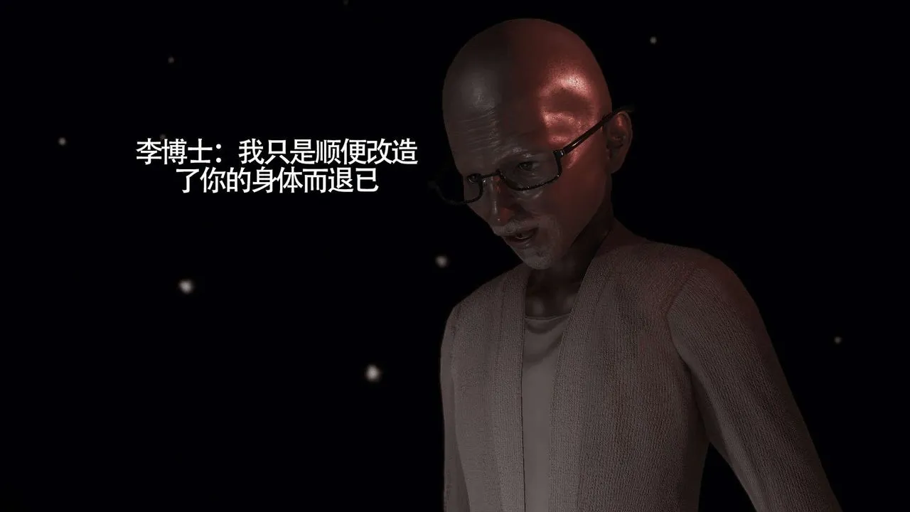[3D]魔导世界-第09話 - 图片 71