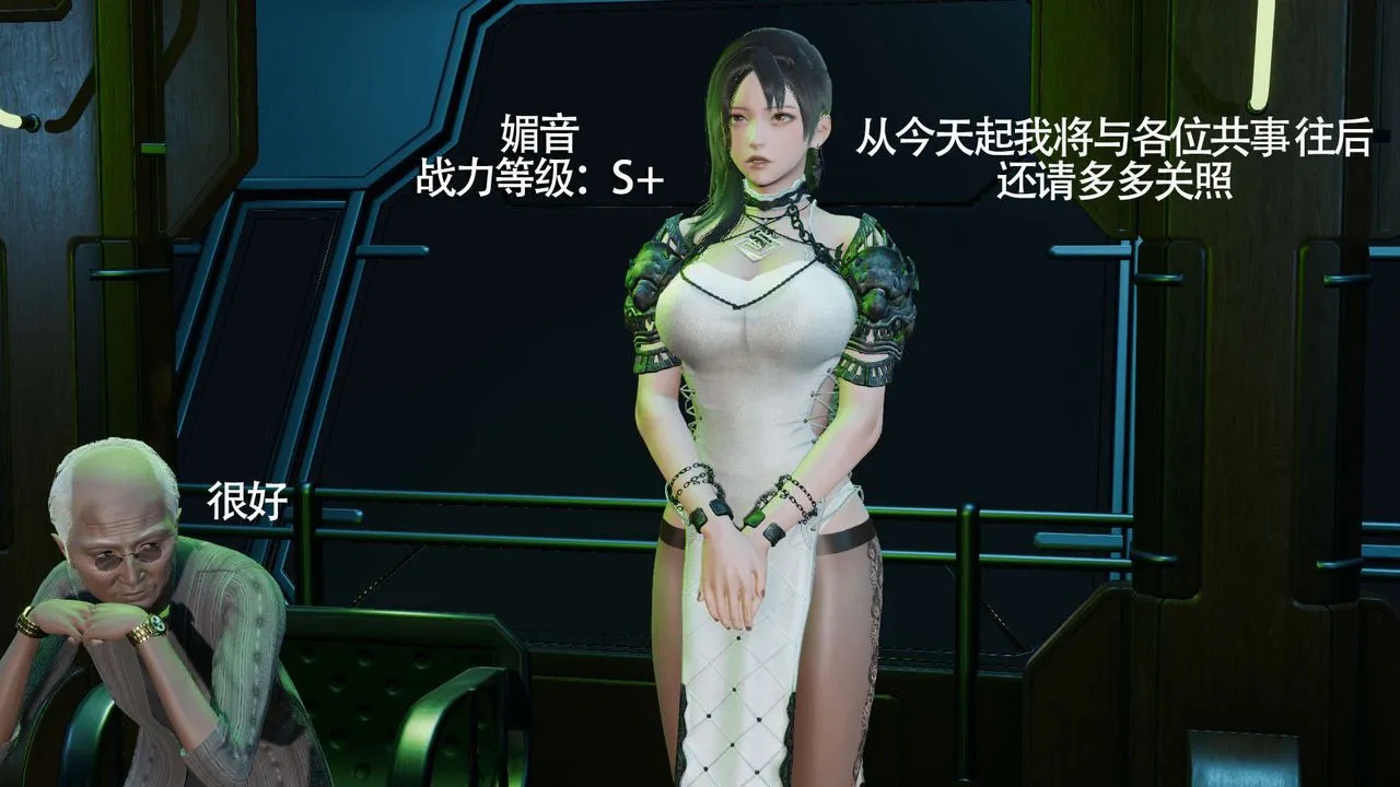 [3D]魔导世界-第09話 - 图片 78