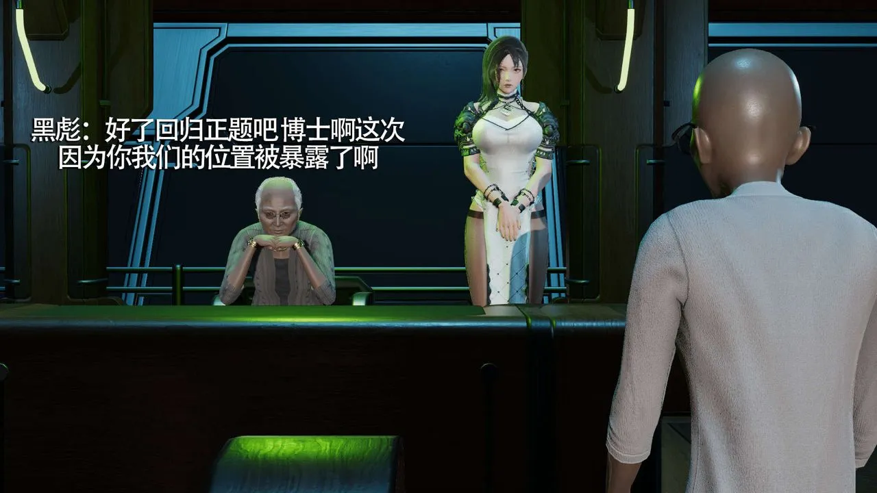 [3D]魔导世界-第09話 - 图片 79