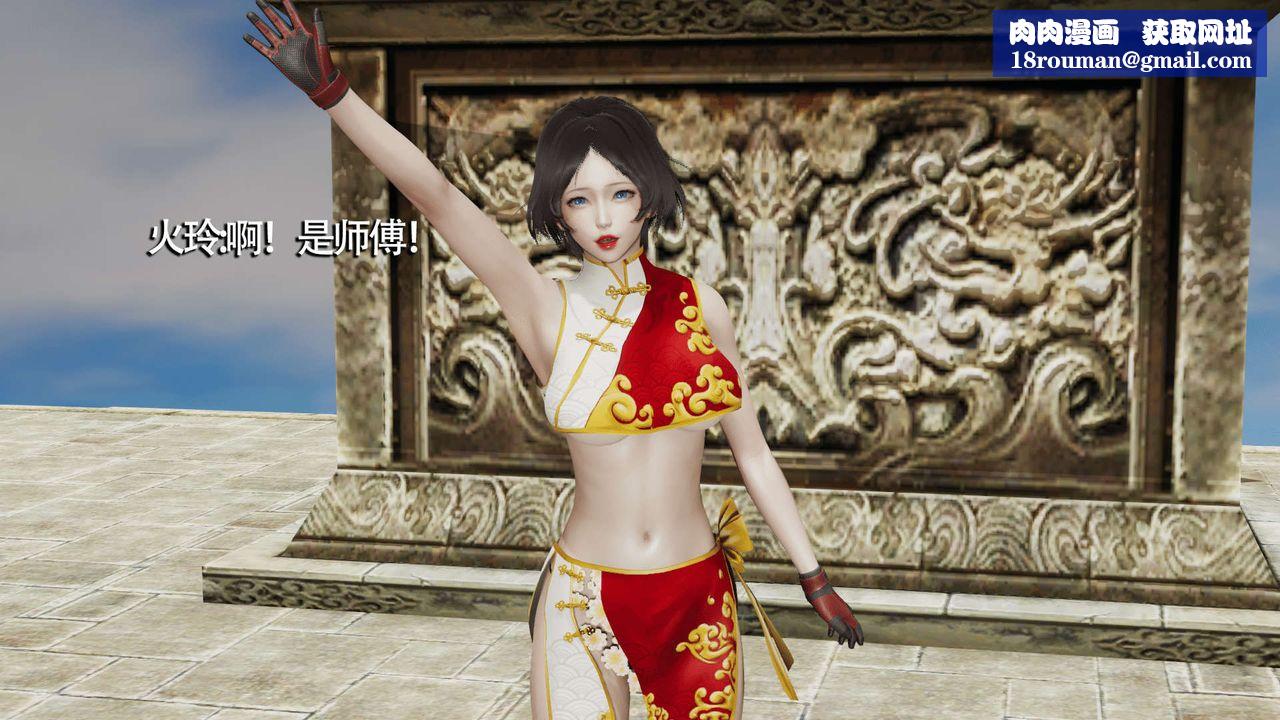 [3D]魔导世界第09話