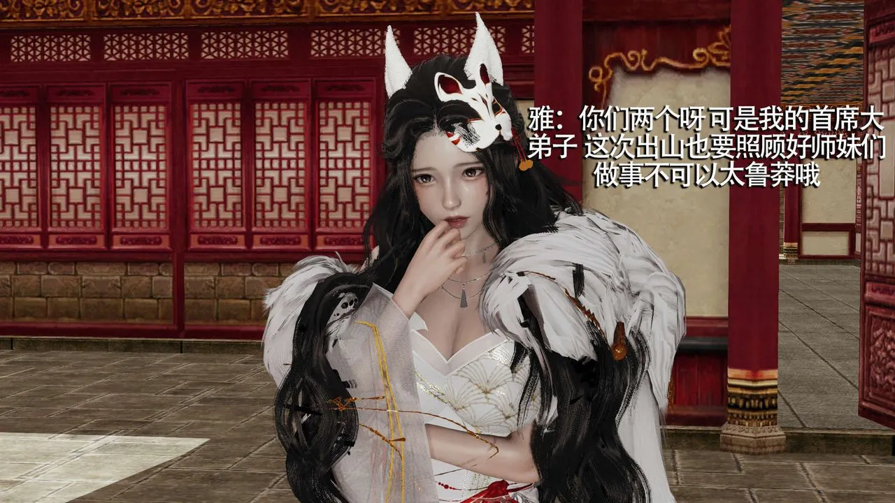 [3D]魔导世界-第09話 - 图片 95