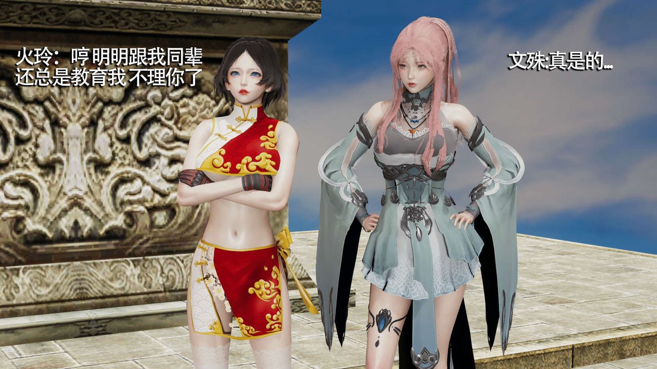 [3D]魔导世界第09話