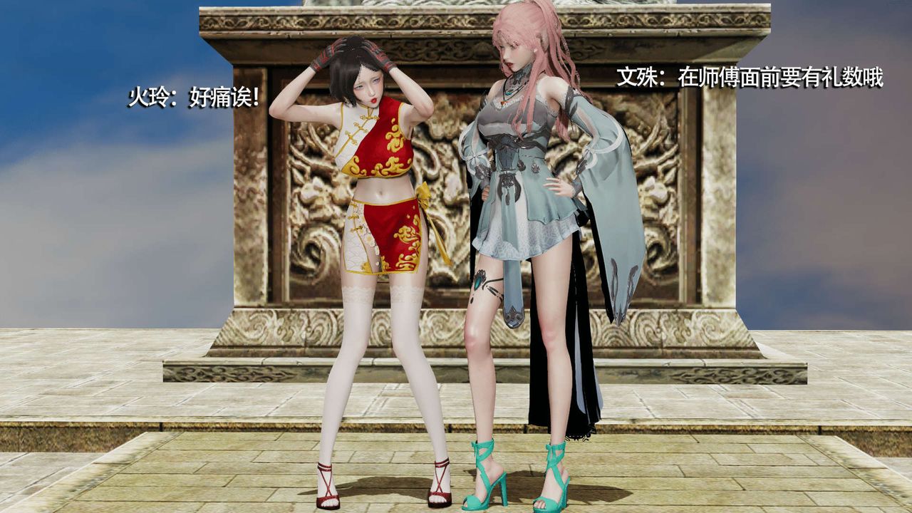 [3D]魔导世界第09話