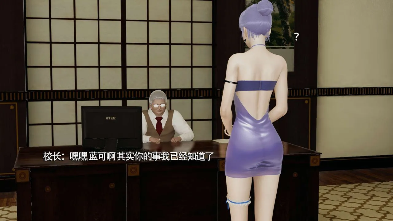 [3D]魔导世界-第09話 - 图片 108