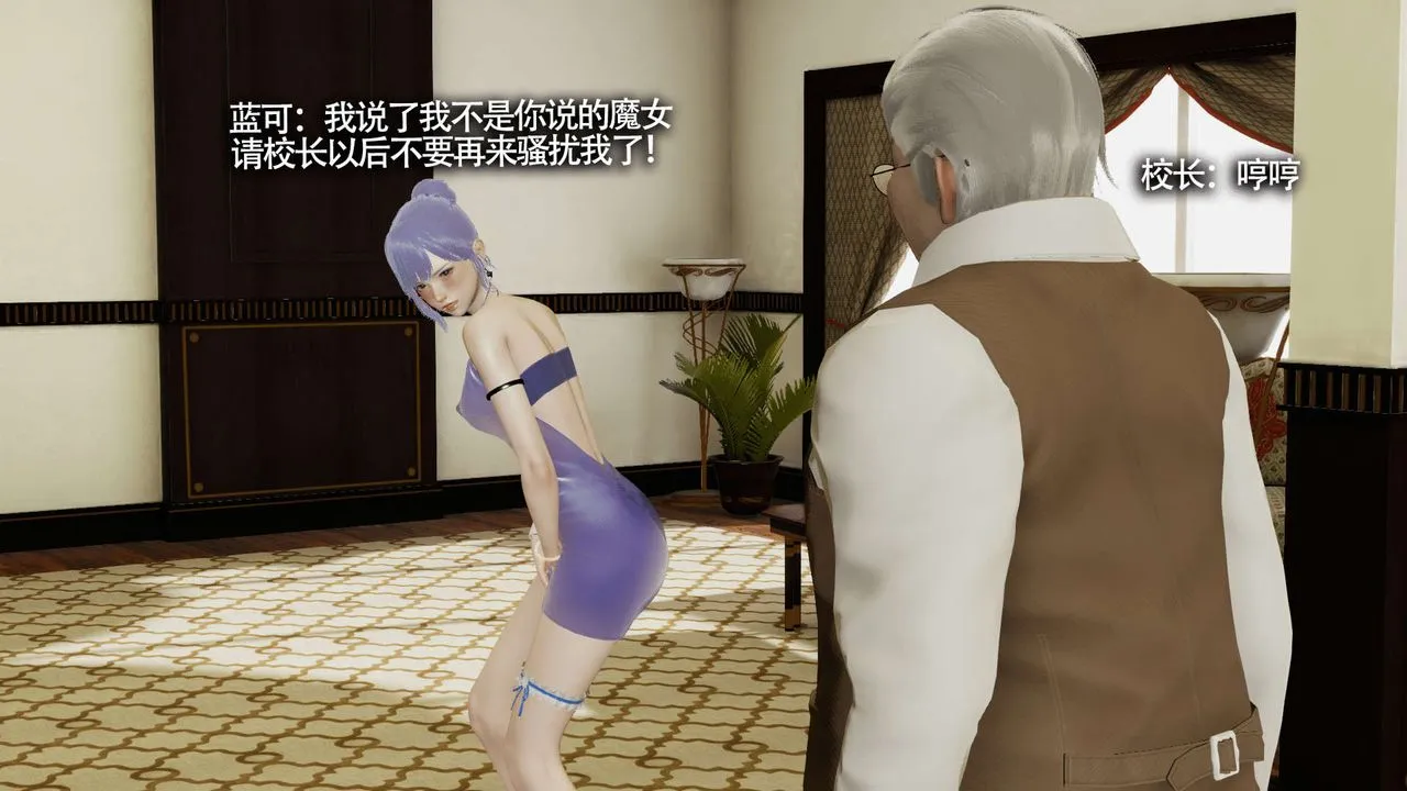 [3D]魔导世界-第09話 - 图片 119