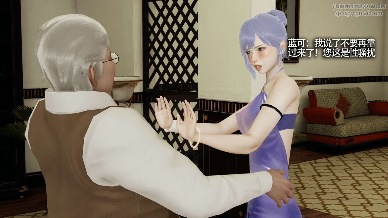 [3D]魔导世界第09話