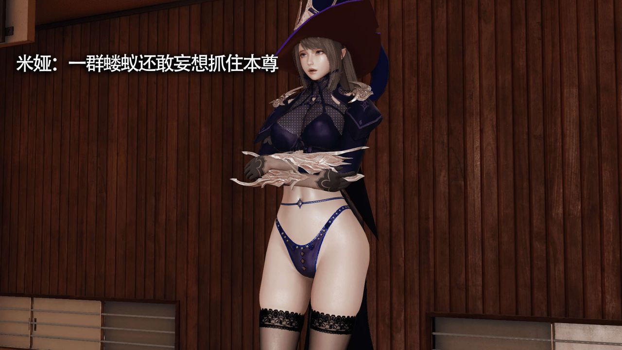 [3D]魔导世界第10話