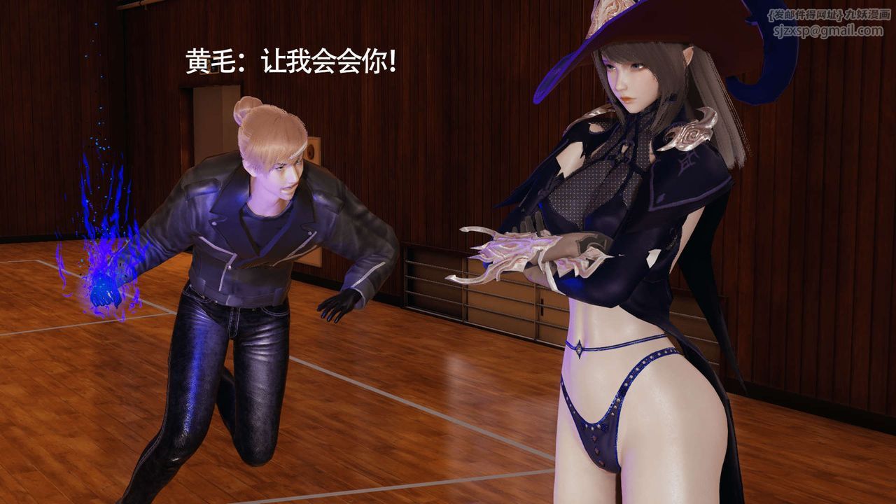 [3D]魔導世界第10話