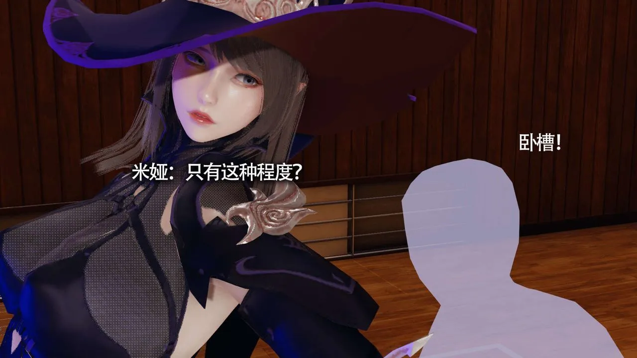 [3D]魔导世界-第10話 - 图片 31