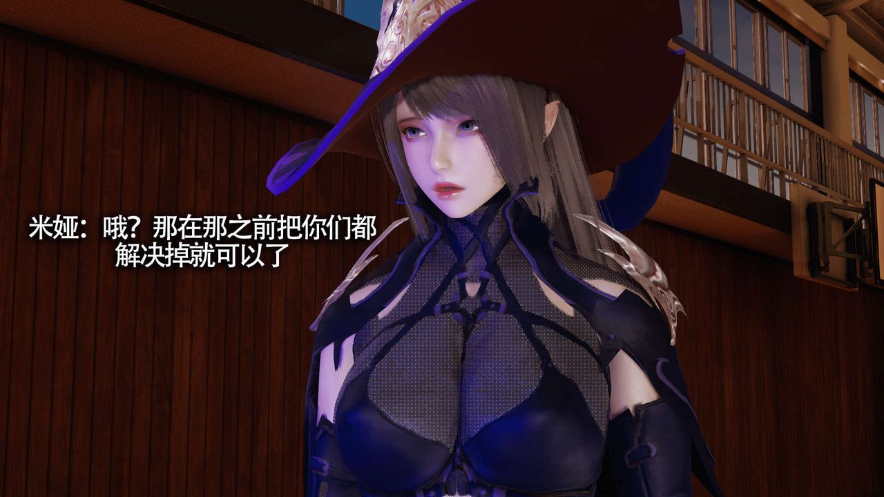 [3D]魔導世界第10話