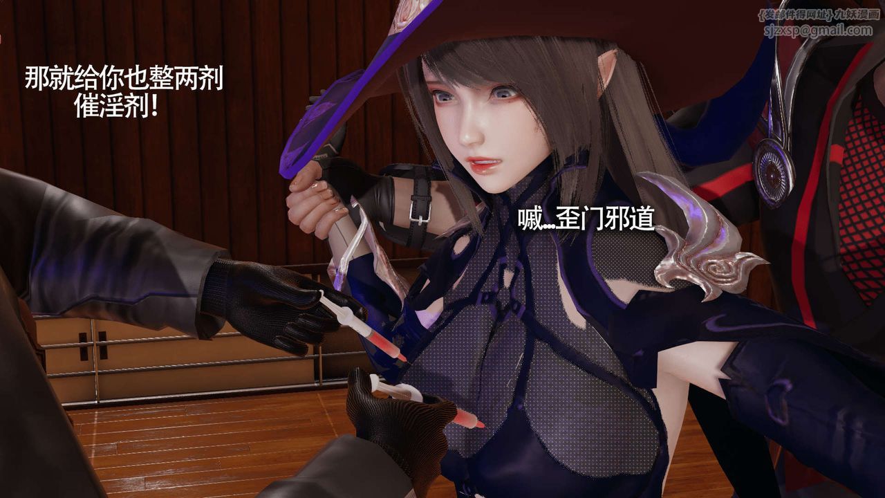 [3D]魔导世界第10話