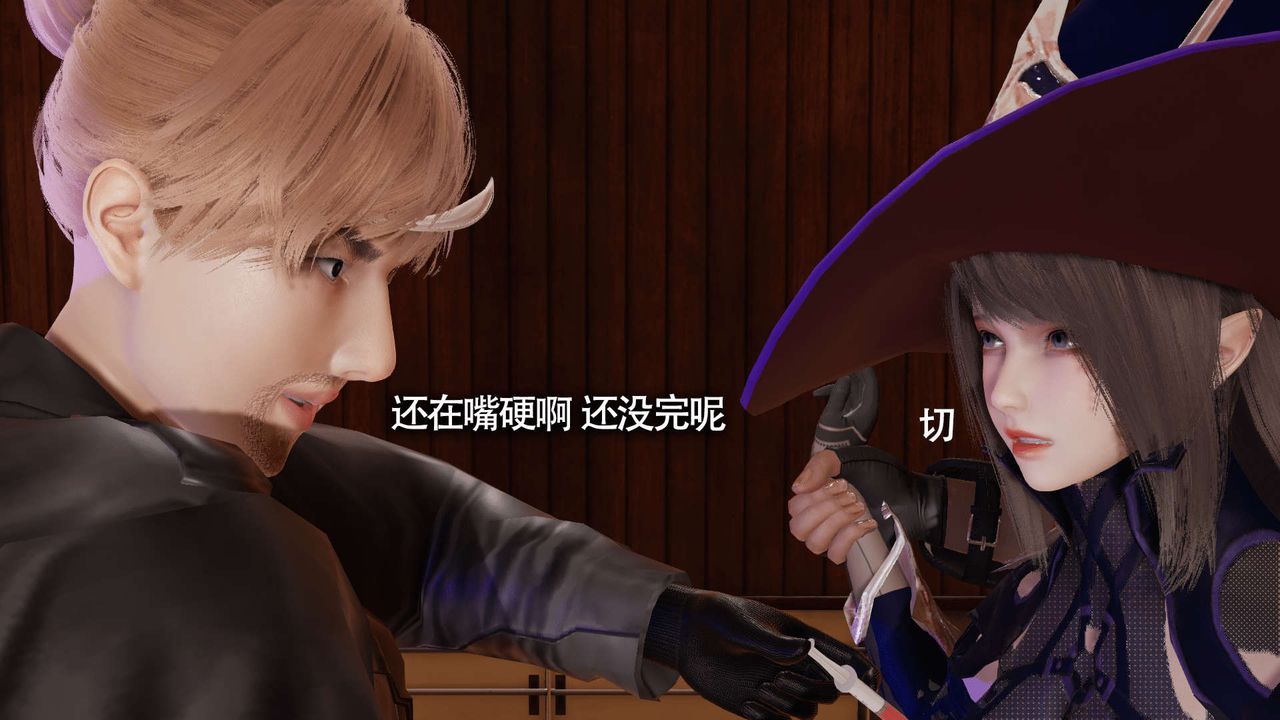 [3D]魔导世界第10話