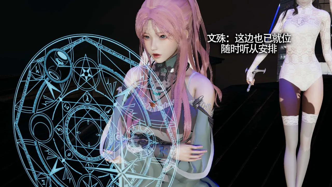 [3D]魔导世界-第11話 - 图片 12