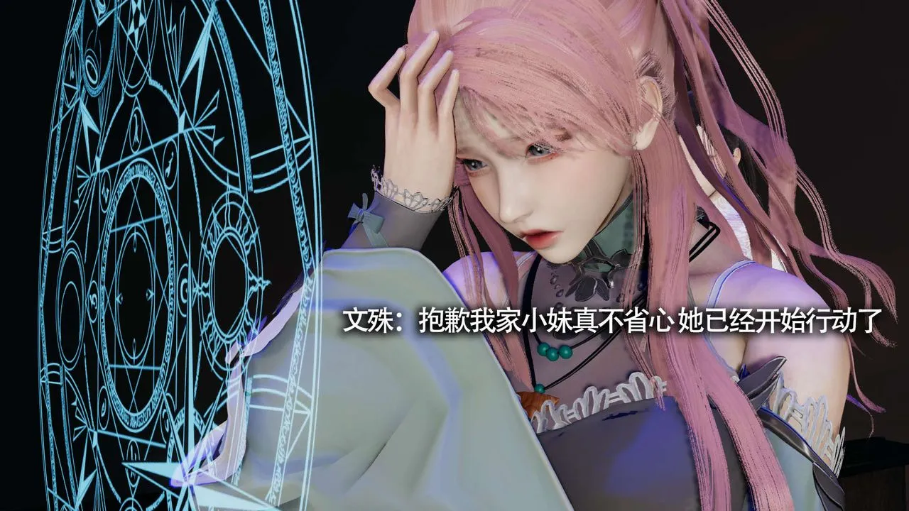 [3D]魔导世界-第11話 - 图片 14