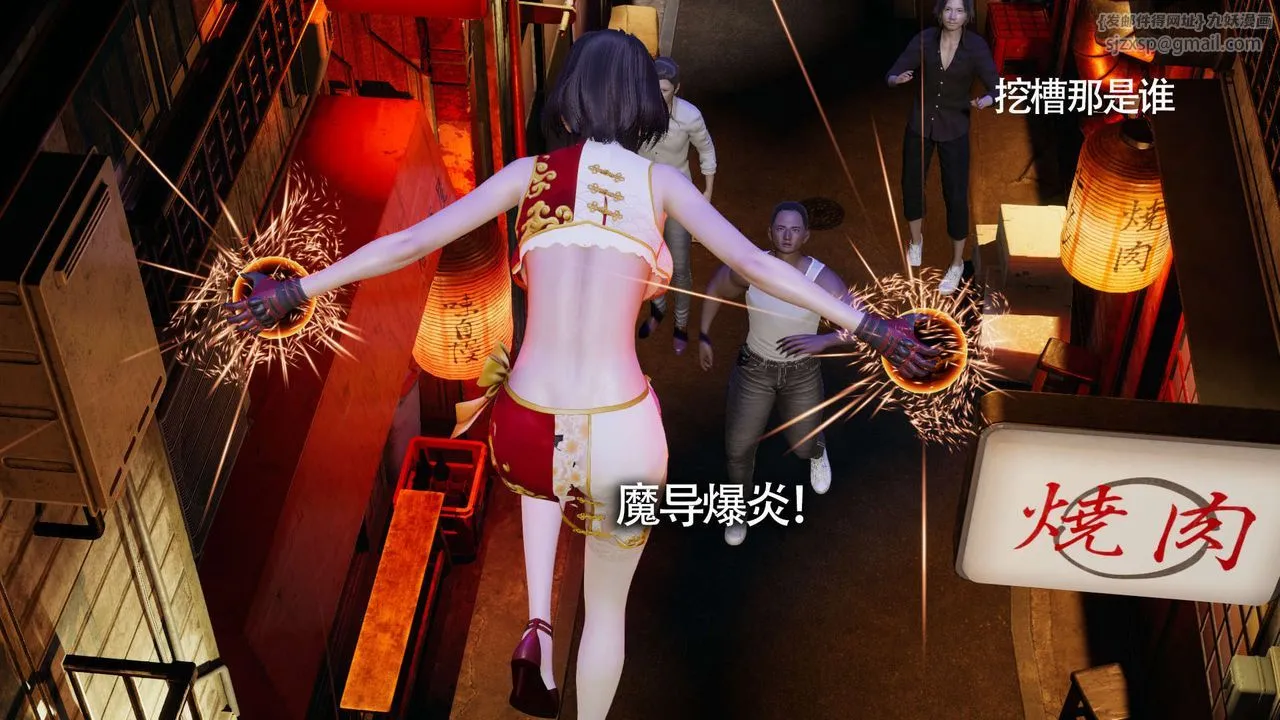 [3D]魔导世界-第11話 - 图片 23