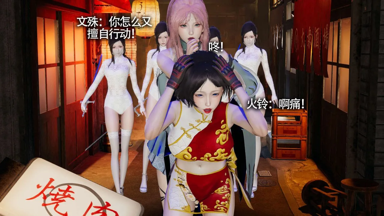 [3D]魔导世界-第11話 - 图片 34
