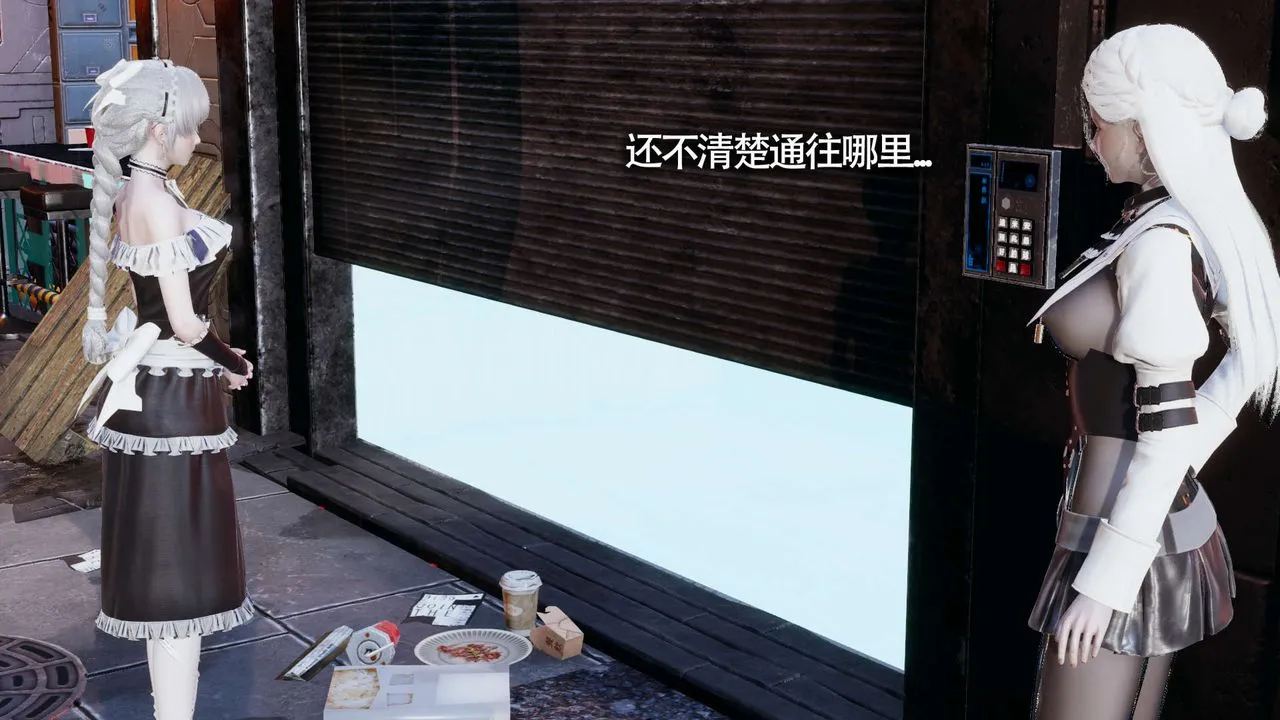 [3D]魔导世界-第11話 - 图片 48