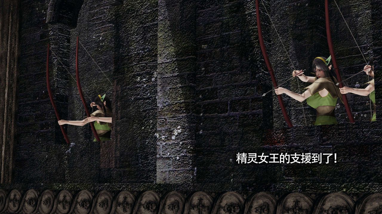 [3D]魔导世界第11話