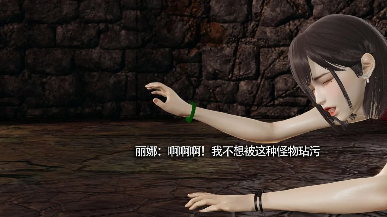 [3D]魔导世界-第11話 - 图片 146