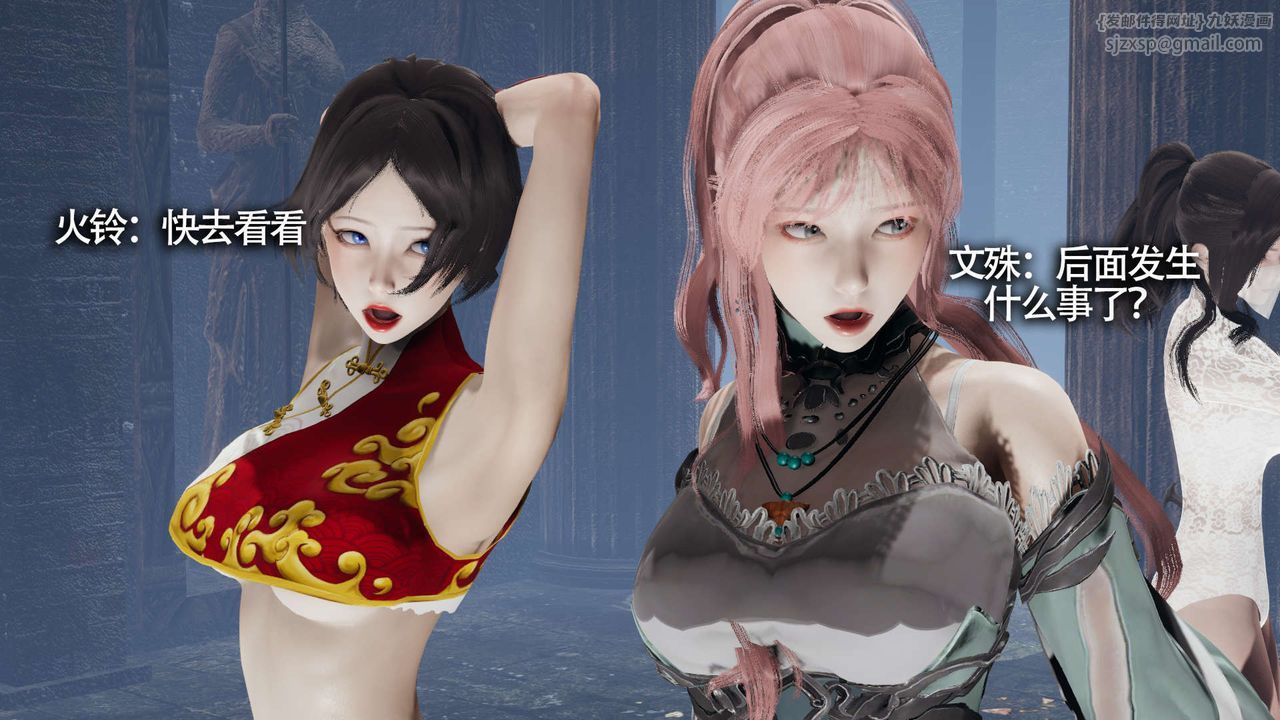 [3D]魔导世界第12話