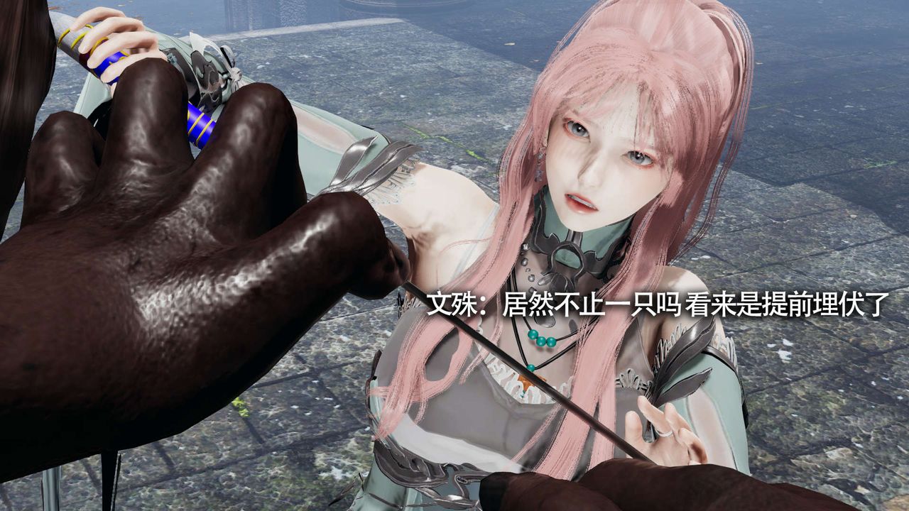 [3D]魔导世界第12話