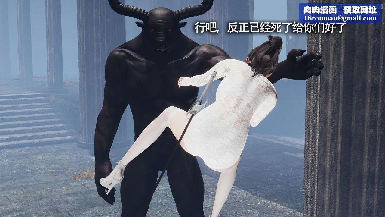 [3D]魔导世界-第12話 - 图片 76