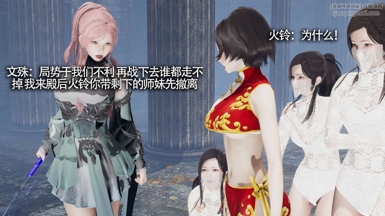 [3D]魔导世界第12話