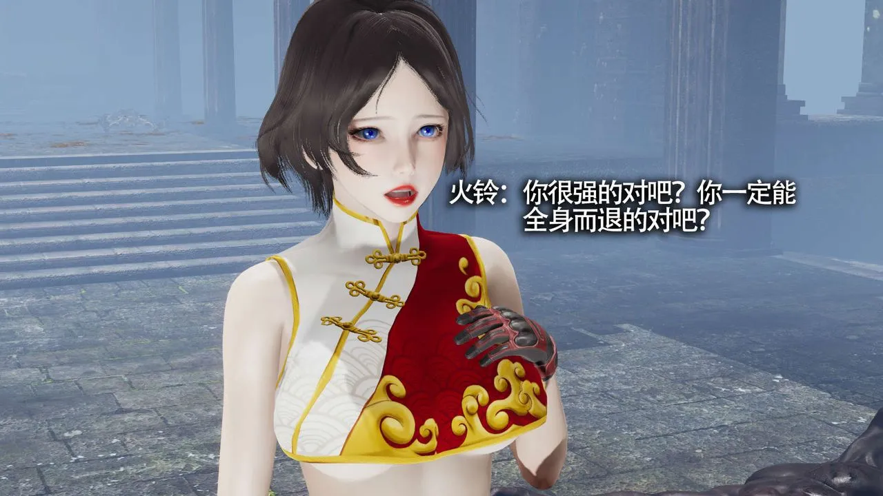 [3D]魔导世界-第12話 - 图片 102