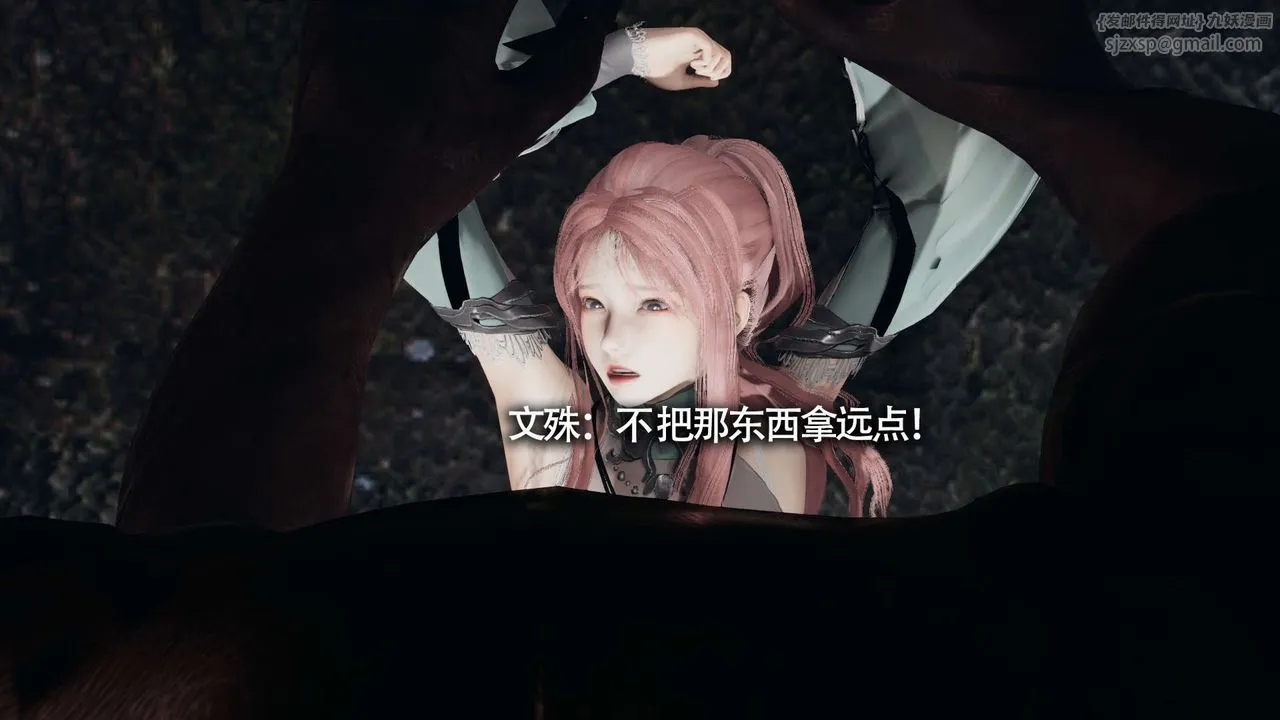 [3D]魔导世界-第12話 - 图片 126