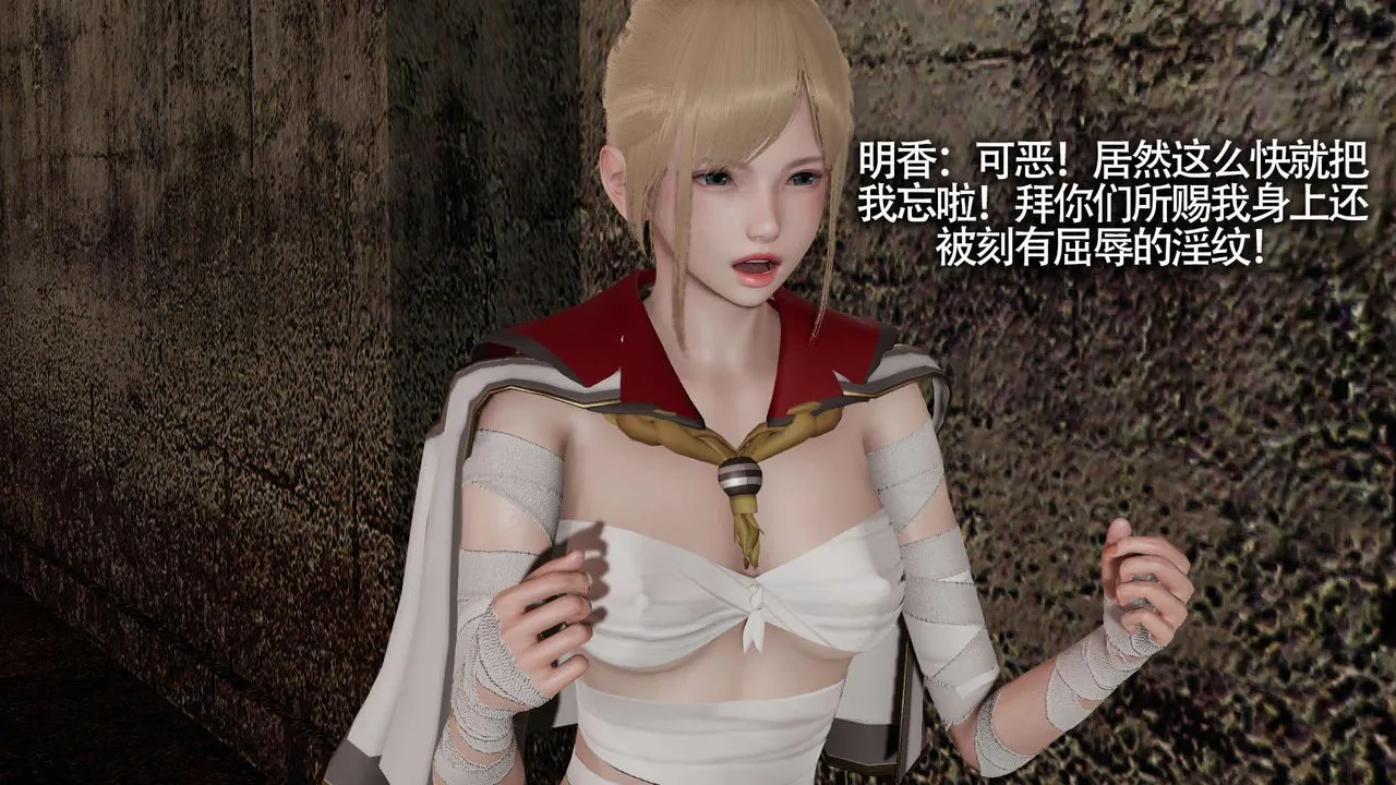 [3D]魔導世界第13話